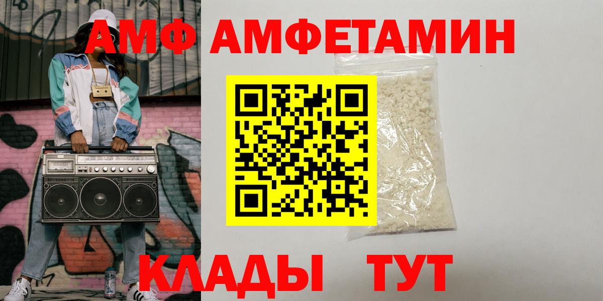 Амфетамин Розовый Мегион