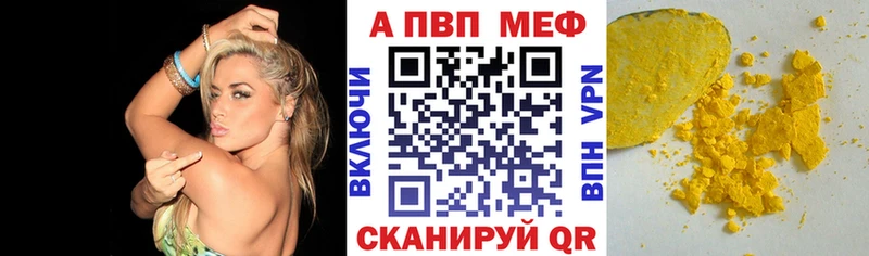 купить закладку  Мегион  Alfa_PVP мука 
