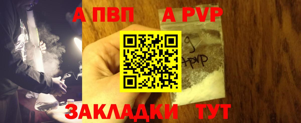 A-PVP  A PVP кристаллы  Мегион  Вход с VPN  Alfa_PVP СК 