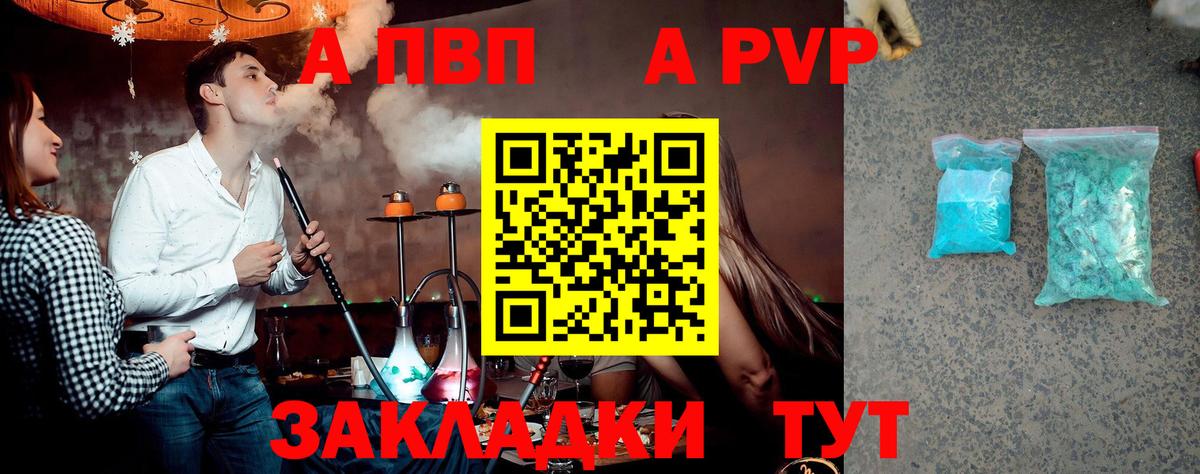 Alfa_PVP кристаллы Мегион