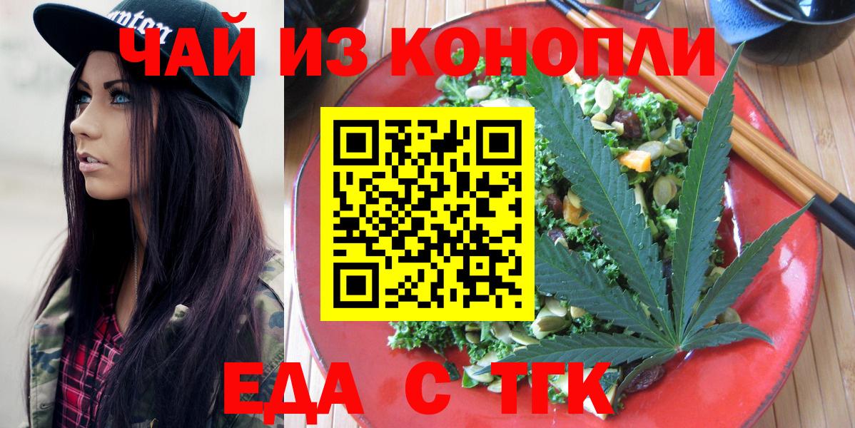 Cannafood марихуана  Вход с VPN  Мегион 