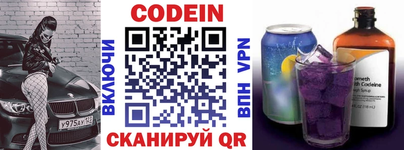 наркота  Мегион  OMG как зайти  Кодеиновый сироп Lean Purple Drank 