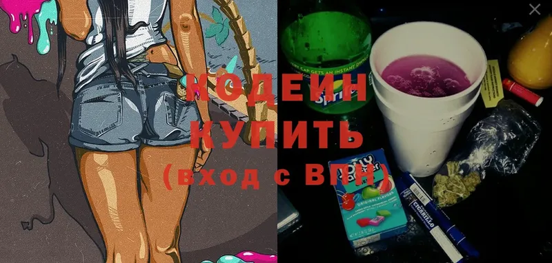 Кодеин Purple Drank Мегион