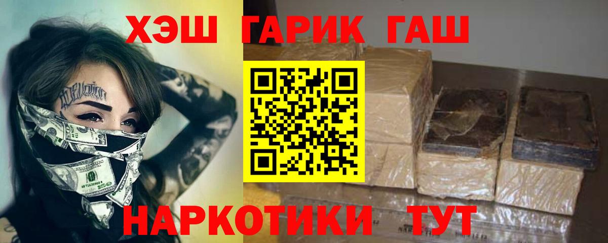 ГАШ гарик  Гашиш ice o lator  Мегион  Вход с VPN 