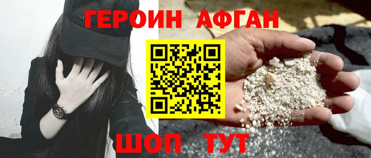 ГЕРОИН герыч  Вход с VPN  Мегион 