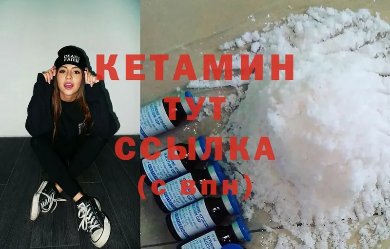 Кетамин ketamine  hydra как войти  Мегион 