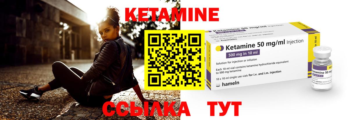 КЕТАМИН ketamine  Кетамин ketamine  Мегион  Вход с VPN 