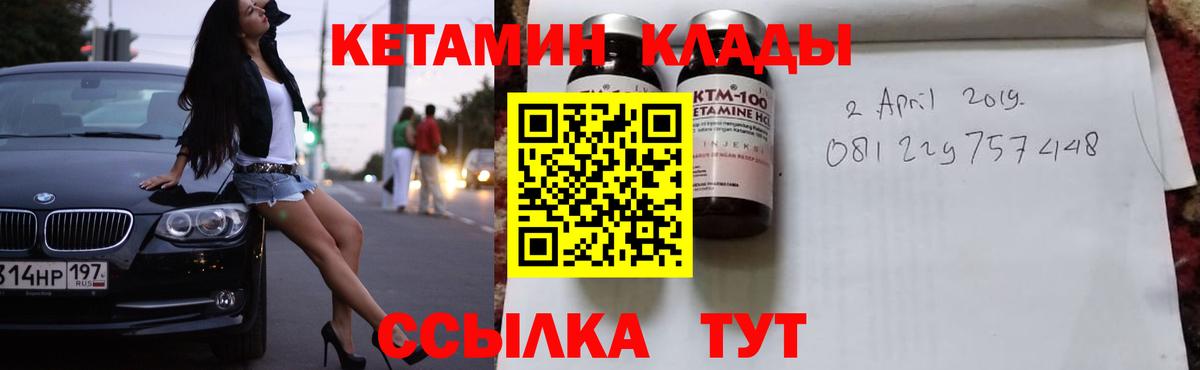 КЕТАМИН VHQ Мегион