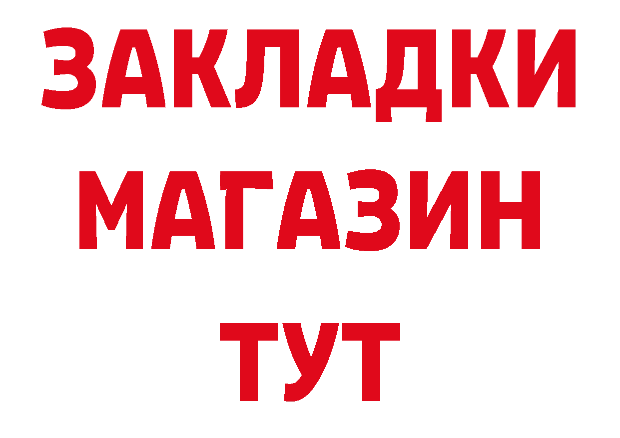 Альфа ПВП СК КРИС зеркало сайты даркнета блэк спрут Мегион