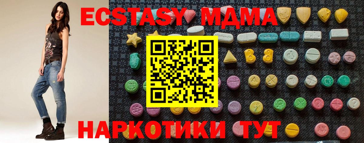 MDMA  MDMA Molly  Вход с VPN  Мегион 