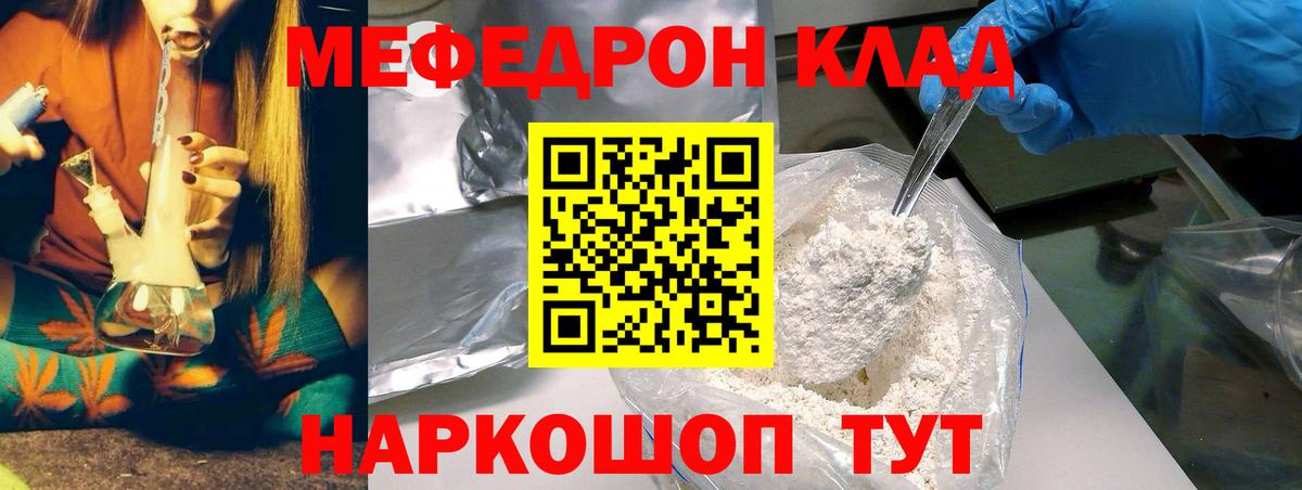 Мегион  Мефедрон  Вход с VPN  Меф мука  Меф кристаллы  Мефедрон 