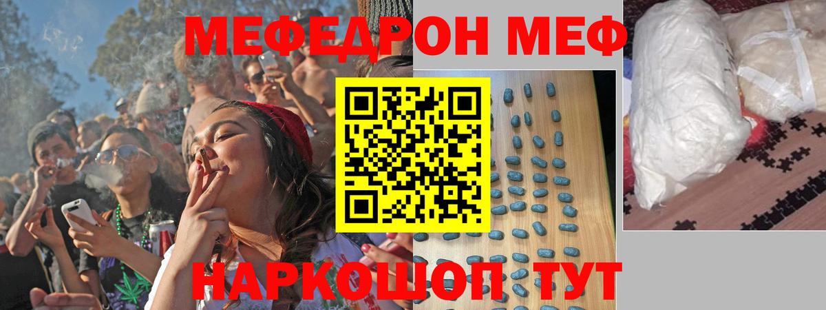Меф мука Мегион