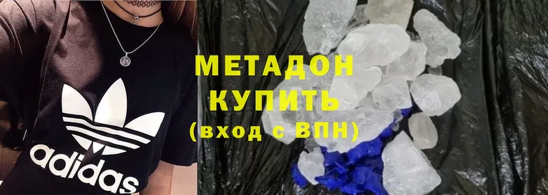 МЕТАДОН methadone  где купить наркотик  Мегион 