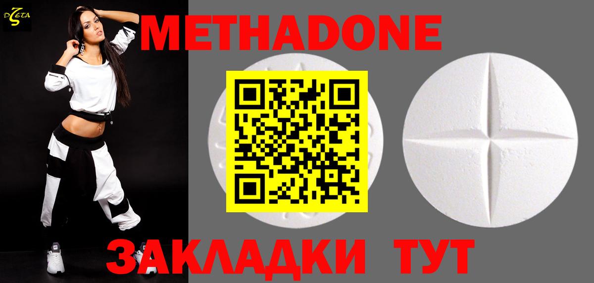 Метадон белоснежный Мегион