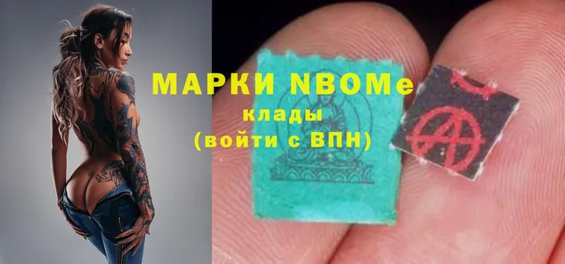 Марки N-bome 1,5мг  Мегион 