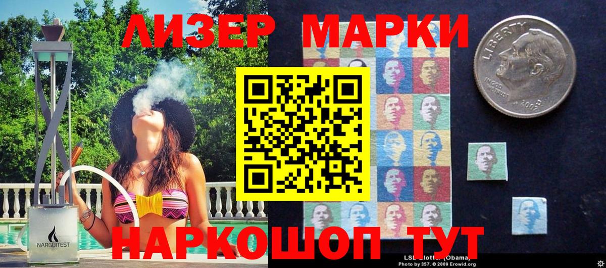 Марки 25I-NBOMe 1,5мг Мегион
