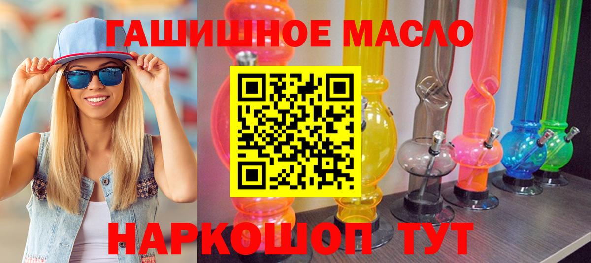 Дистиллят ТГК THC oil Мегион
