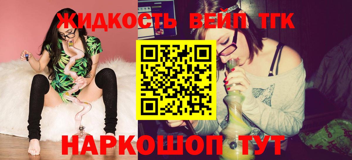ТГК жижа  Вход с VPN  Мегион 